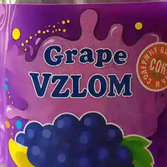 🍇 ВиноградныйВзлом | Чат 🍇