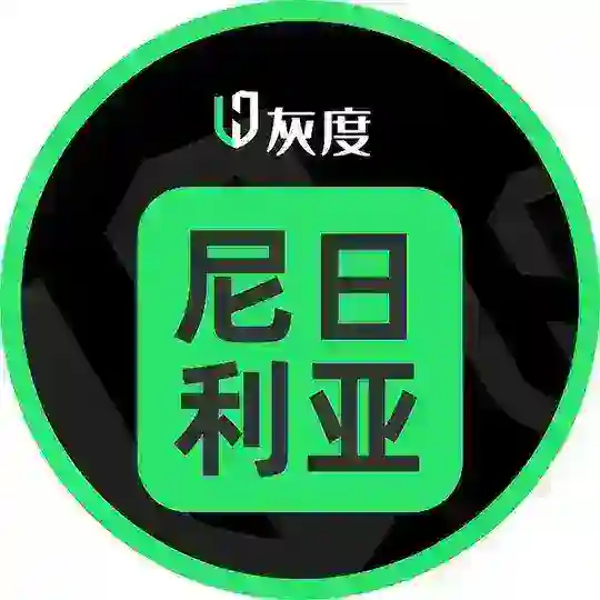 灰度尼日利亞支付