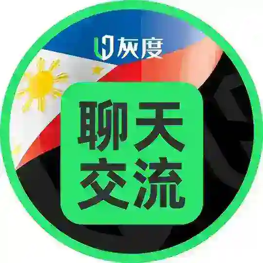 Huidu.io菲律宾聊天交流