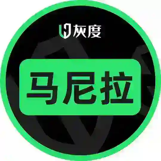 灰度【马尼拉】总部