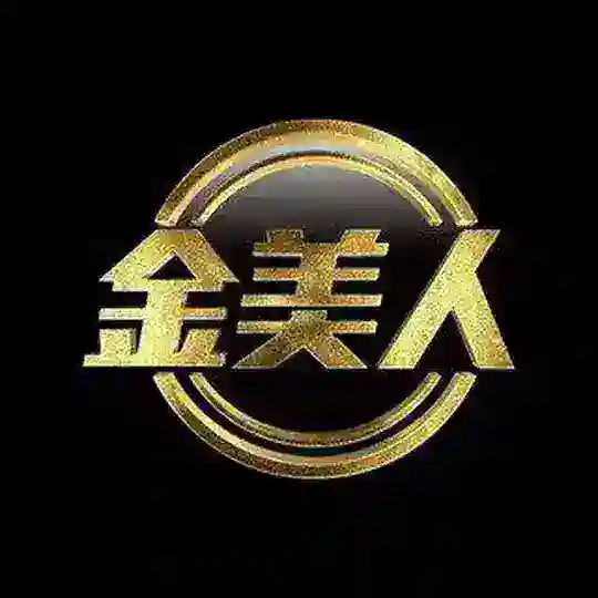 JB 金美人1️⃣🧜‍♀️洗头店