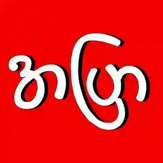 King Apyar Group