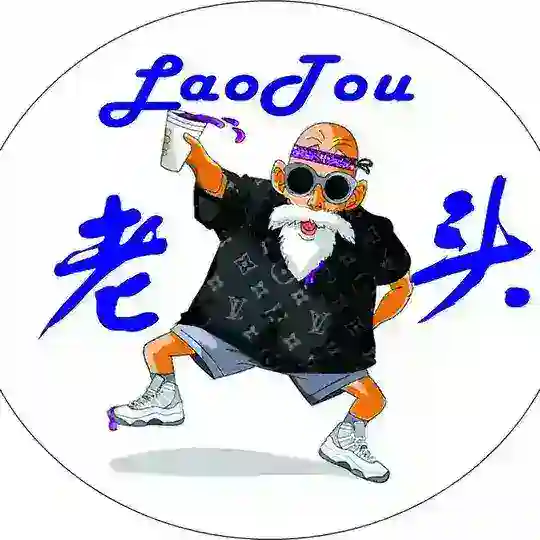 老头支付-交流群(谨防骗子)