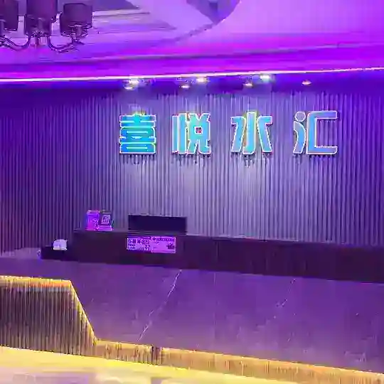 广州喜悦水汇🥰🥰交流群