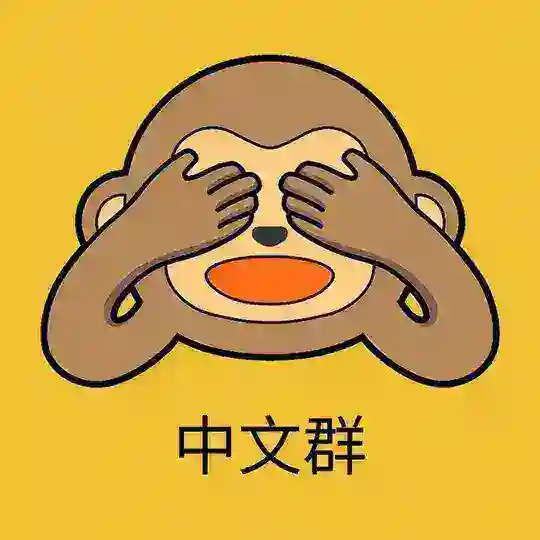Wise Monkey 中文群