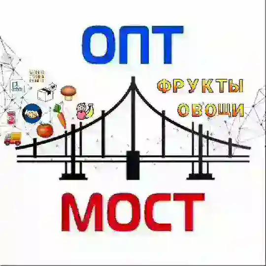 МОСКВА ОПТ: Фрукты Овощи Орехи Грибы Оптом Купить / Продать. ПОСТАВЩИКИ