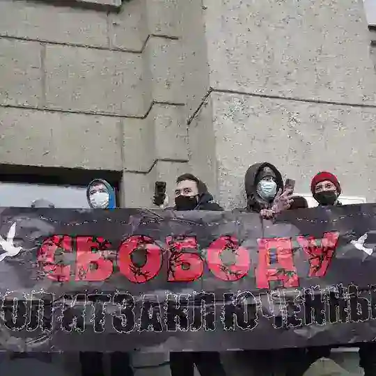 Свободу политзаключённым.