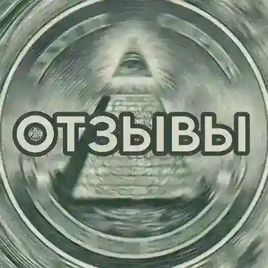 отзывы 1369