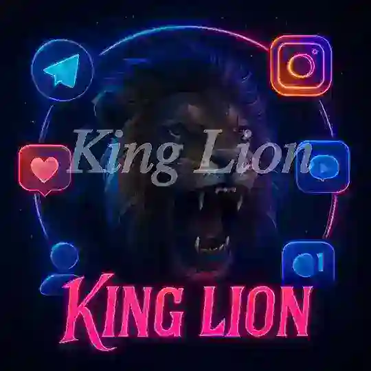پشتیبانی 𝐾𝑖𝑛𝑔 𝐿𝑖𝑜𝑛