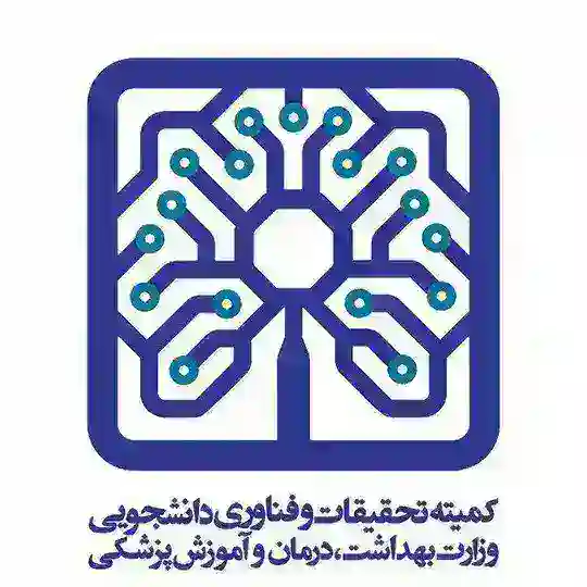 گروه رویدادهای کمیته های تحقیقات و فناوری دانشجویی