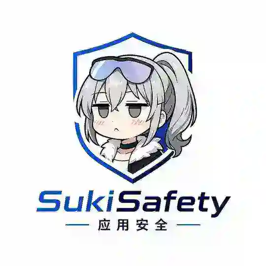 SukiSafety交流群