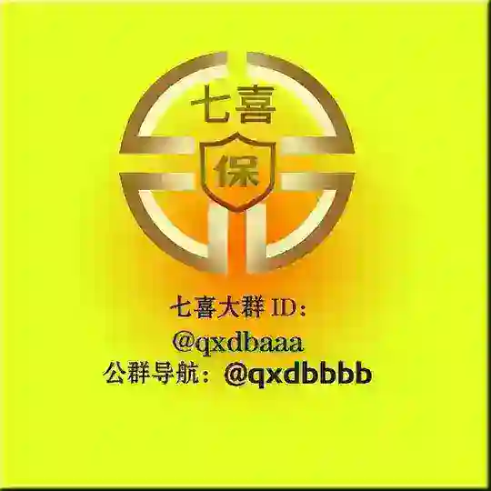 TRX能量兑换-七喜公群17-已押3000u