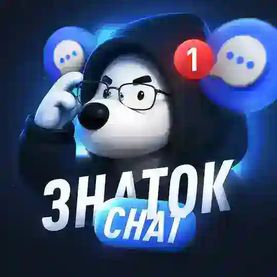 TON Знаток — Чат