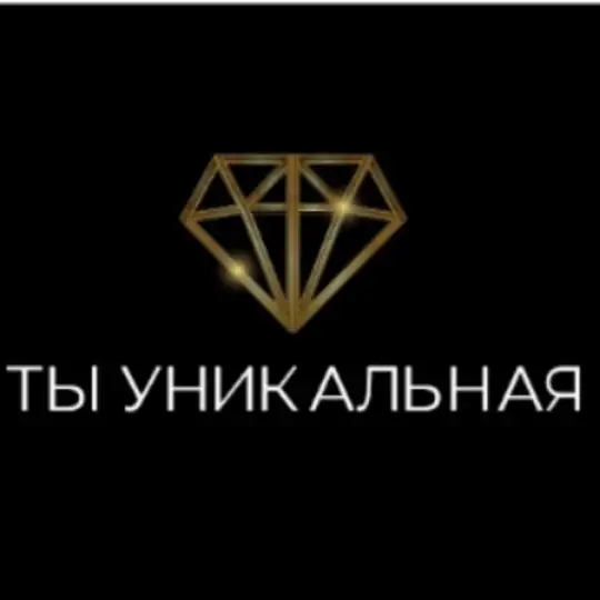 УНИКАЛЬНОЕ СООБЩЕСТВО