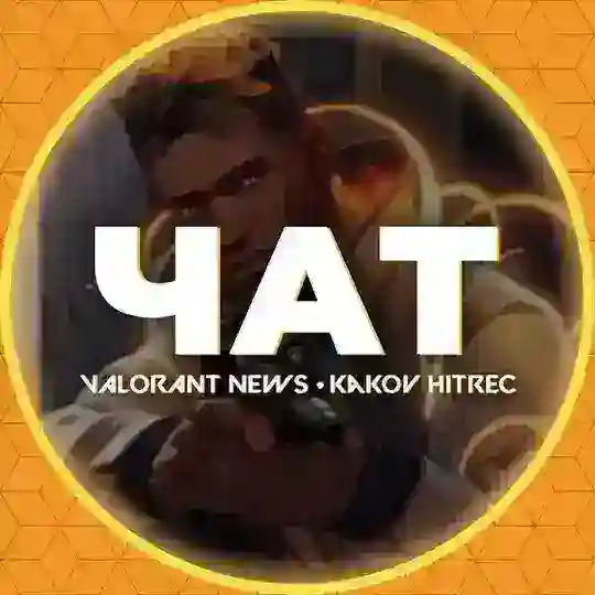 Valorant chat