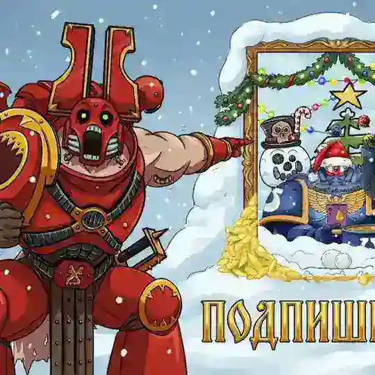 Переход в@WarhammerGG SpaceMarine 2/3/Darktide/Dawn of War/Gladius/Vermintide2/TTW3/DoW4/НРИ/ДНД/AoS (Age of Sigmar)/Dark Heresy