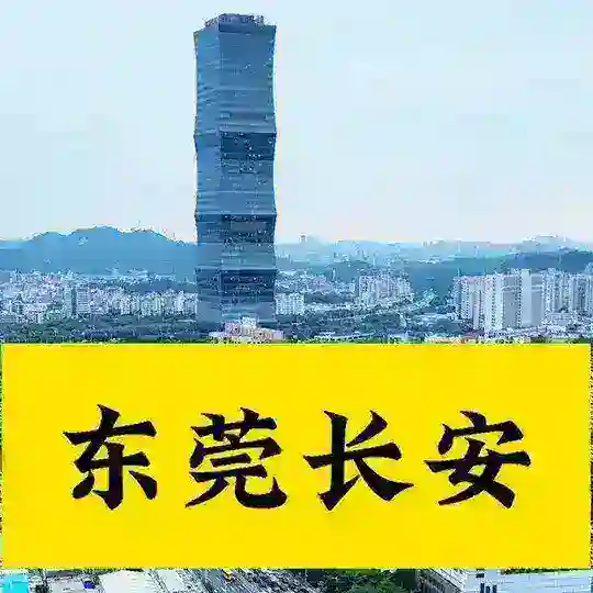 山鸡 长安高端群