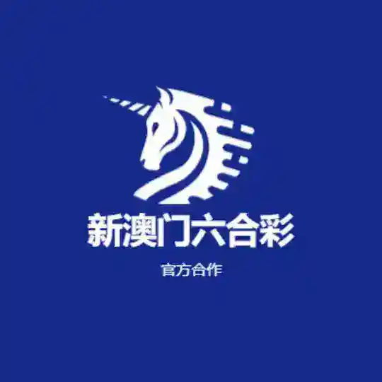 新澳门六合彩绝密唯一群
