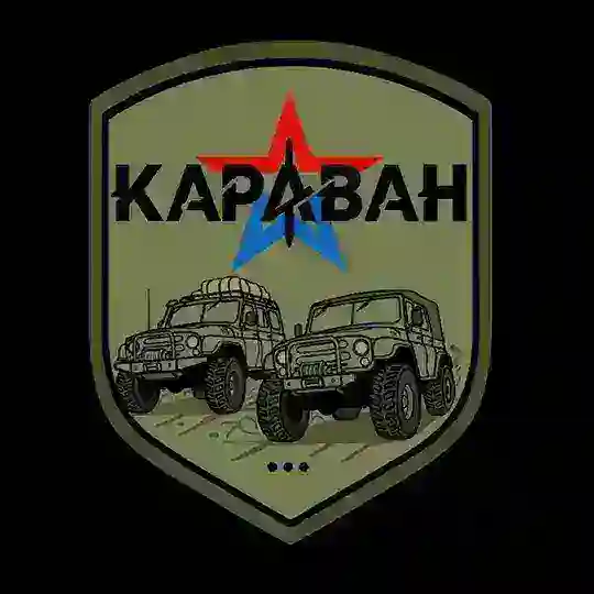 "Караван" Группа помощи СВО.
