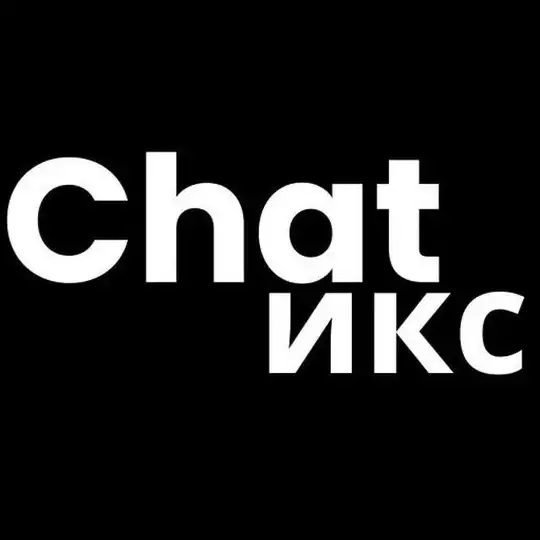 CHATикc