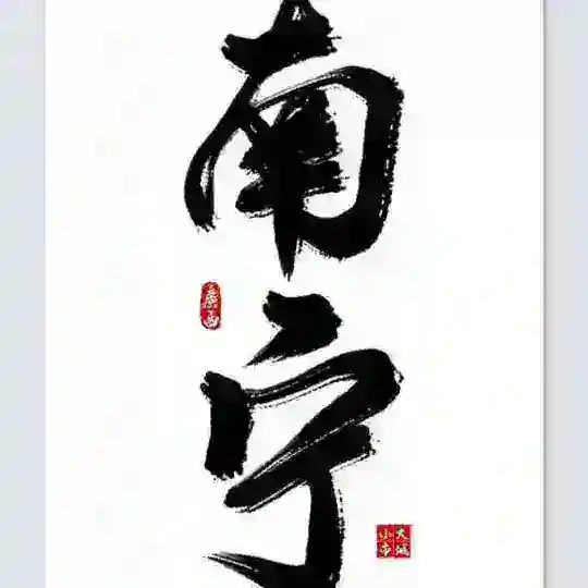 南宁中转站