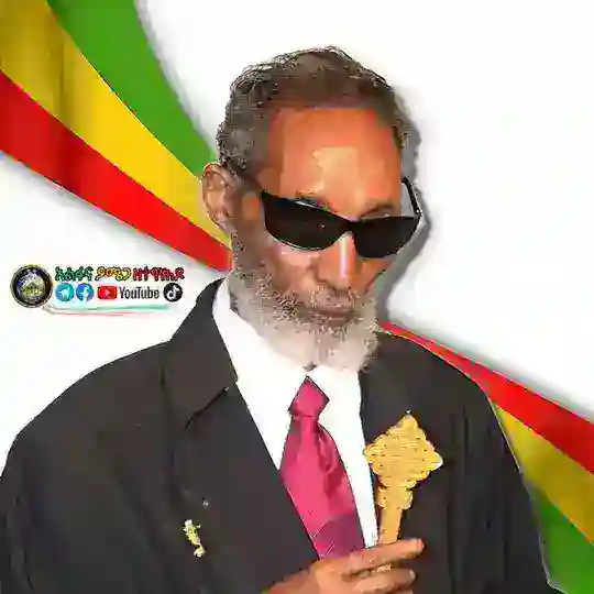 ማኅበረ አለቃ አያሌው ታምሩ Aleqa Ayalew Tamiru