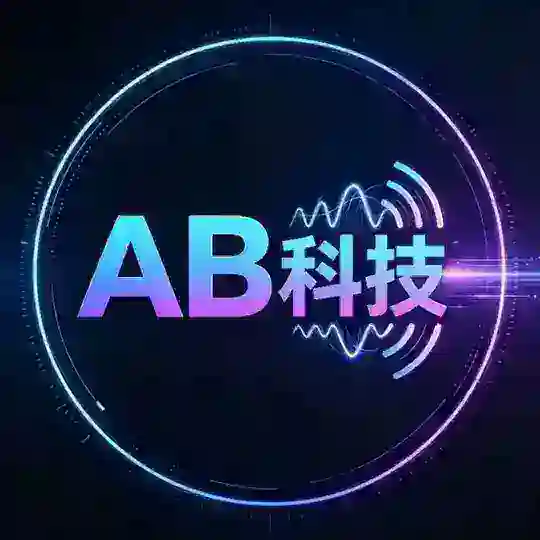 AB货源交流群