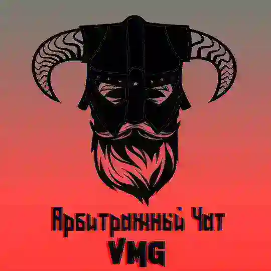 Арбитраж чат Gambling VMG
