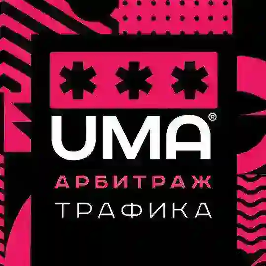 Арбитраж трафика. Чат
