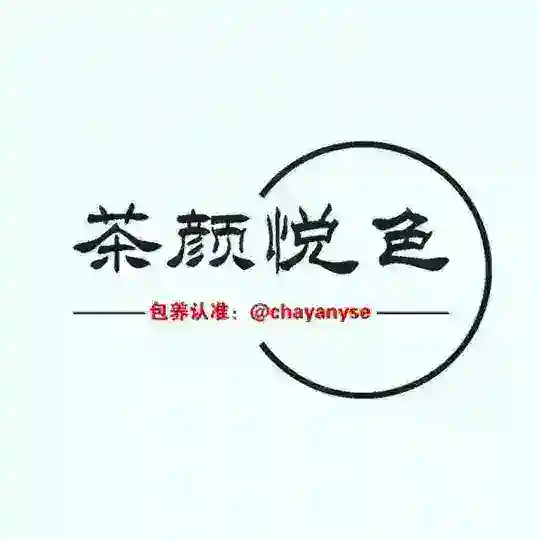 茶颜【悦色】$交流群🈲广告$包养