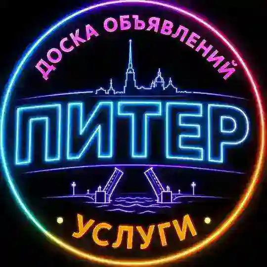 🟡 БАРАХОЛКА / СПБ / ПИТЕР / ПРИМОРСКИЙ / МОСКОВСКАЯ / ВЫБОРГСКИЙ / КУДРОВО / КУПЧИНО / УСЛУГИ