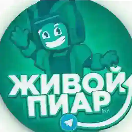 Живой пиар чат