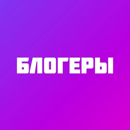 Чат брендов и блогеров Чебоксары WB / OZON по бартеру