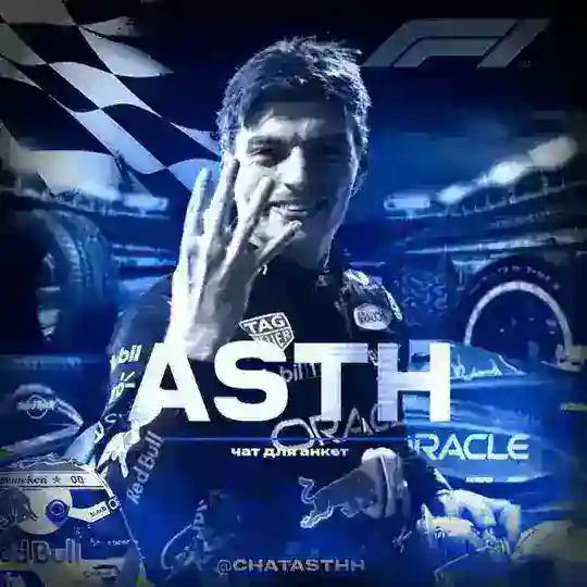 ЧАТ ДЛЯ АНКЕТᵃˢᵗʰ