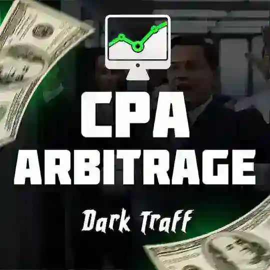 CPA Арбитраж | DarkTraff