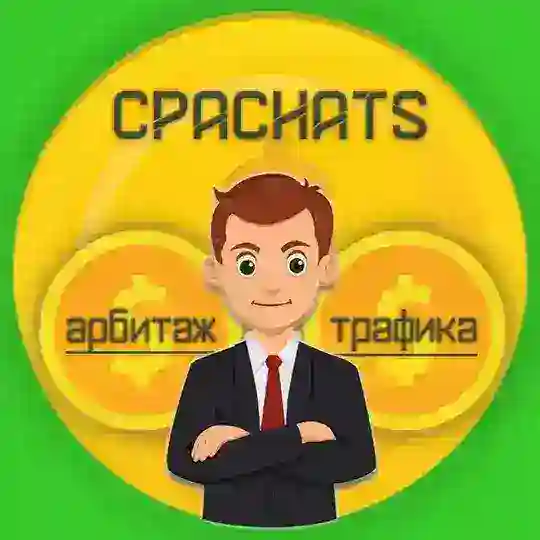 Арбитраж трафика