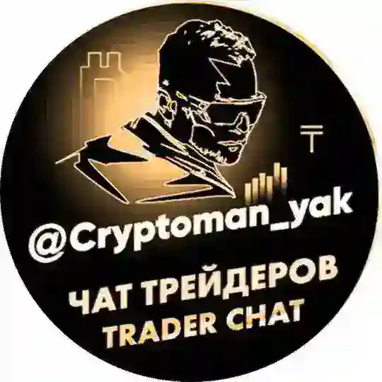 Cryptoman_yak_trader 📈