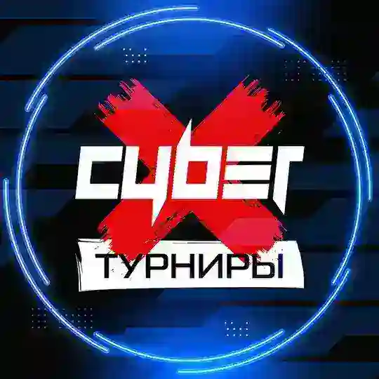 CyberX League | Турниры