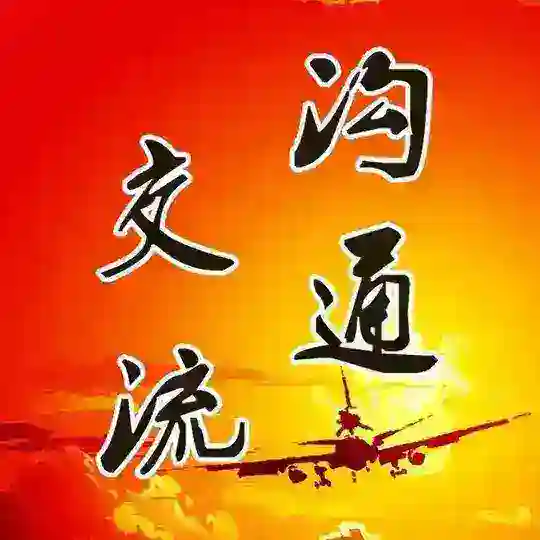 杭州交流群