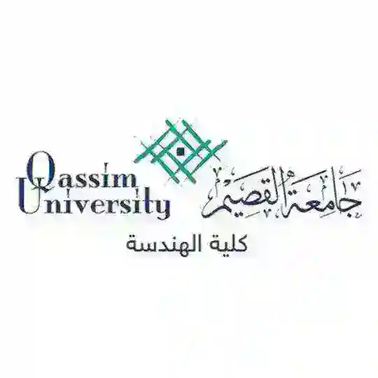 كلية الهندسة - جامعة القصيم