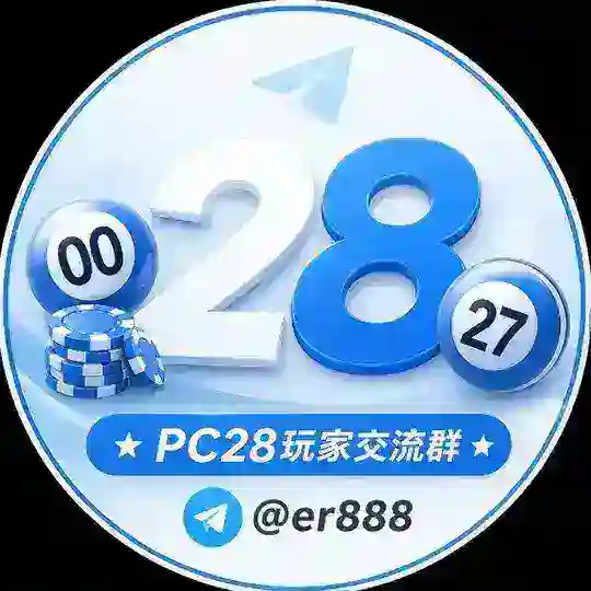 28圈 @er888