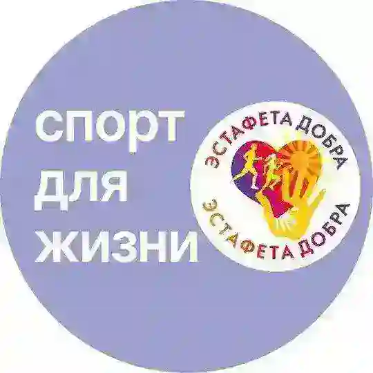 Эстафета добра Екатеринбург 31 мая - 1 июня