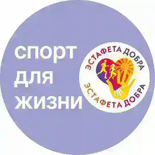 Эстафета Добра Краснодар 1-2 июня