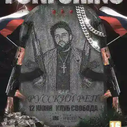FONFORINO 12 Июня Москва Telegram Group Avatar