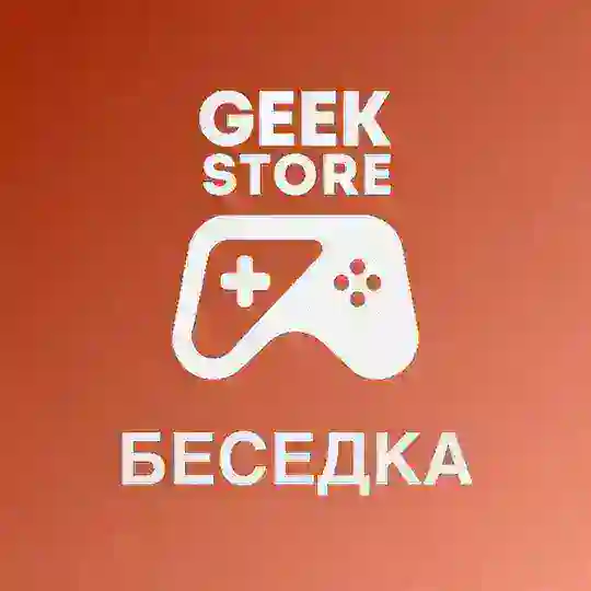 Беседка GEEK STORE