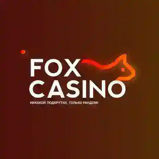 Беседа FOX CASINO