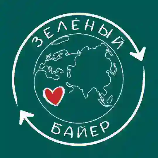 Зелёный Байер | Закупка растений