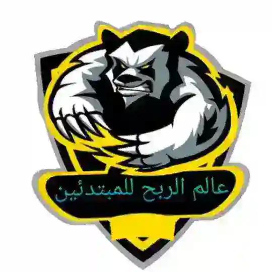 تبادل احالات بوتات ومواقع ربحية