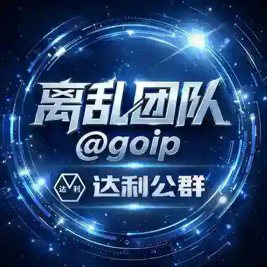 公群781 离乱手机口 押金101800U