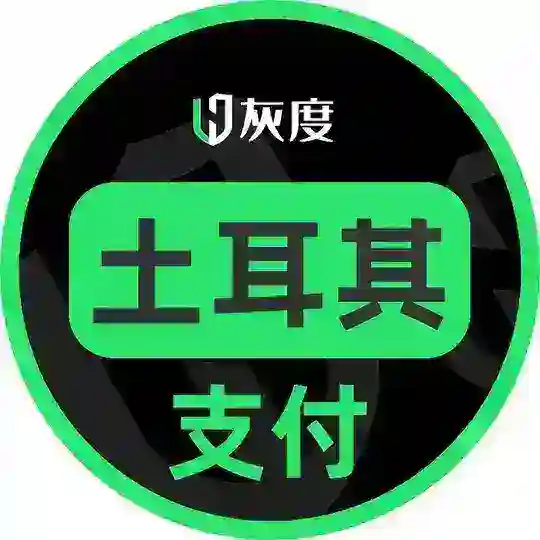 灰度土耳其支付